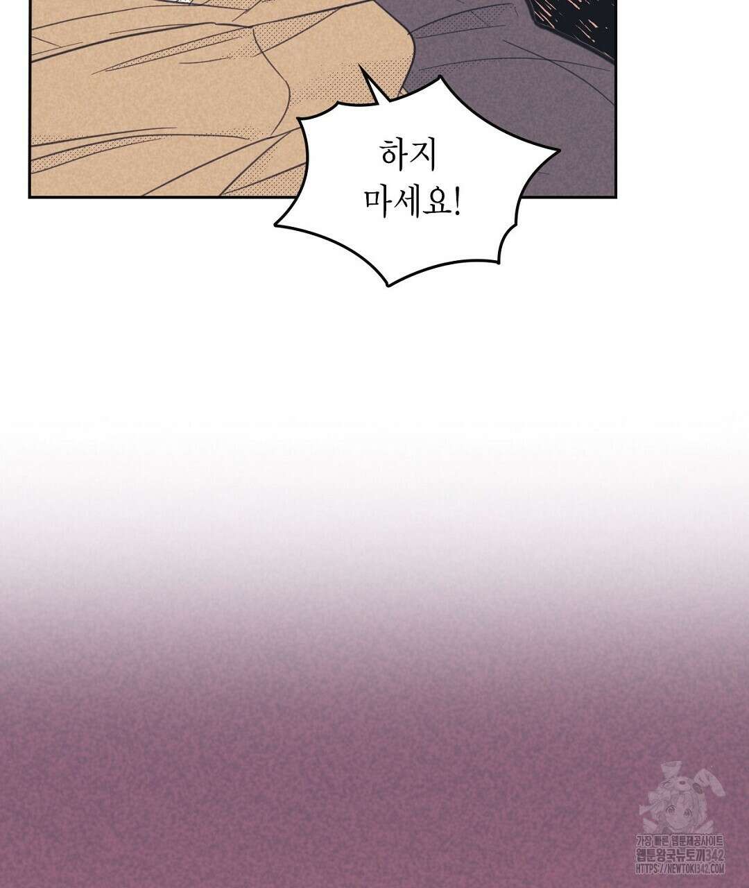 지금부터 사내연애 썰푼다 31화 15
