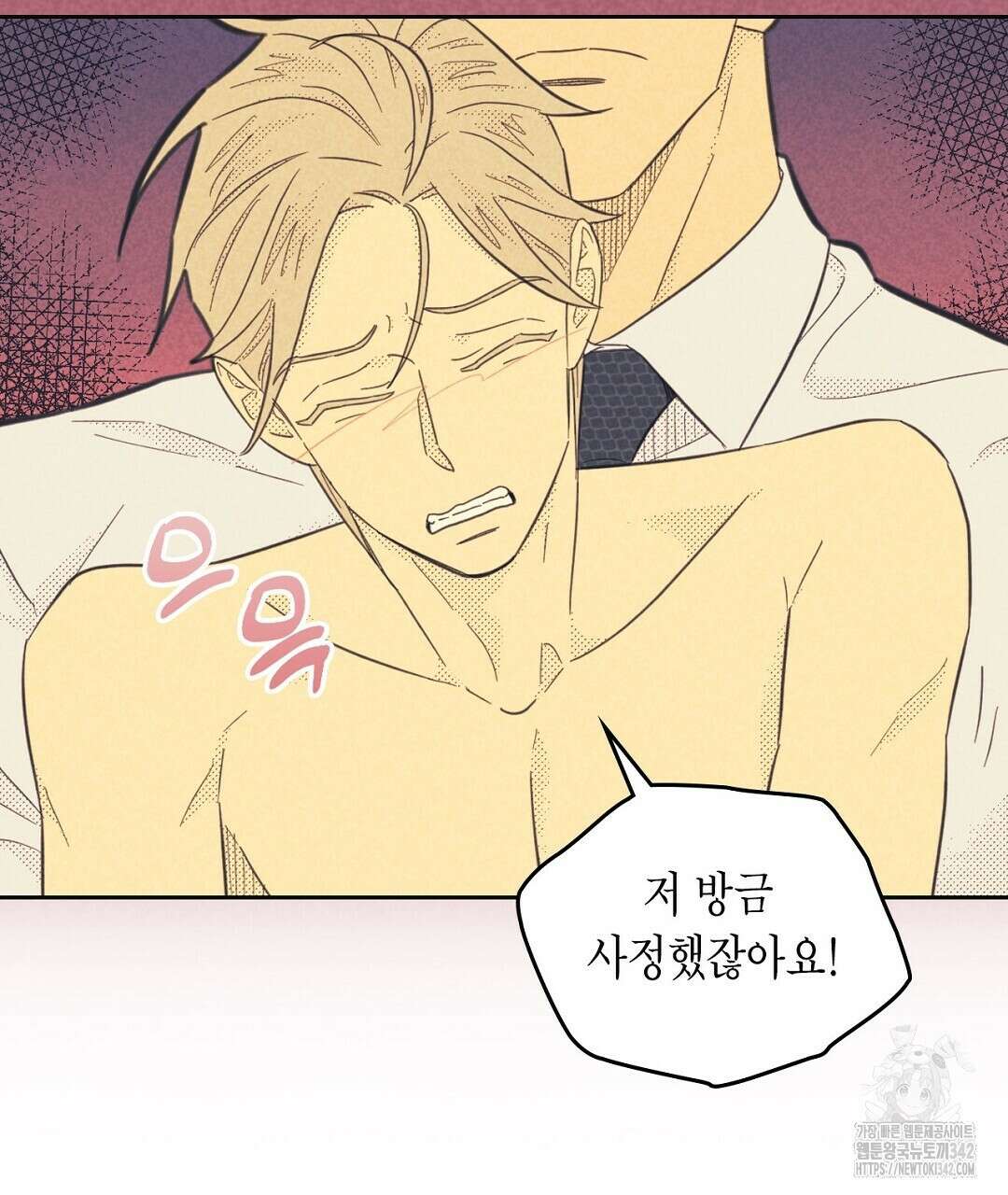 지금부터 사내연애 썰푼다 31화 17