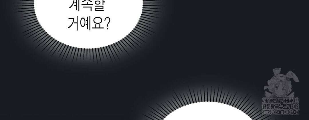 지금부터 사내연애 썰푼다 31화 26