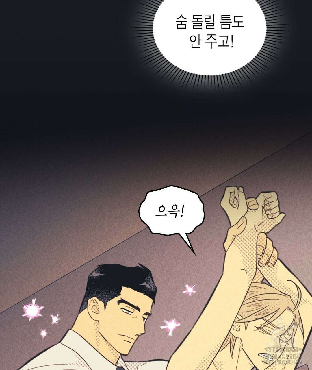 지금부터 사내연애 썰푼다 31화 27