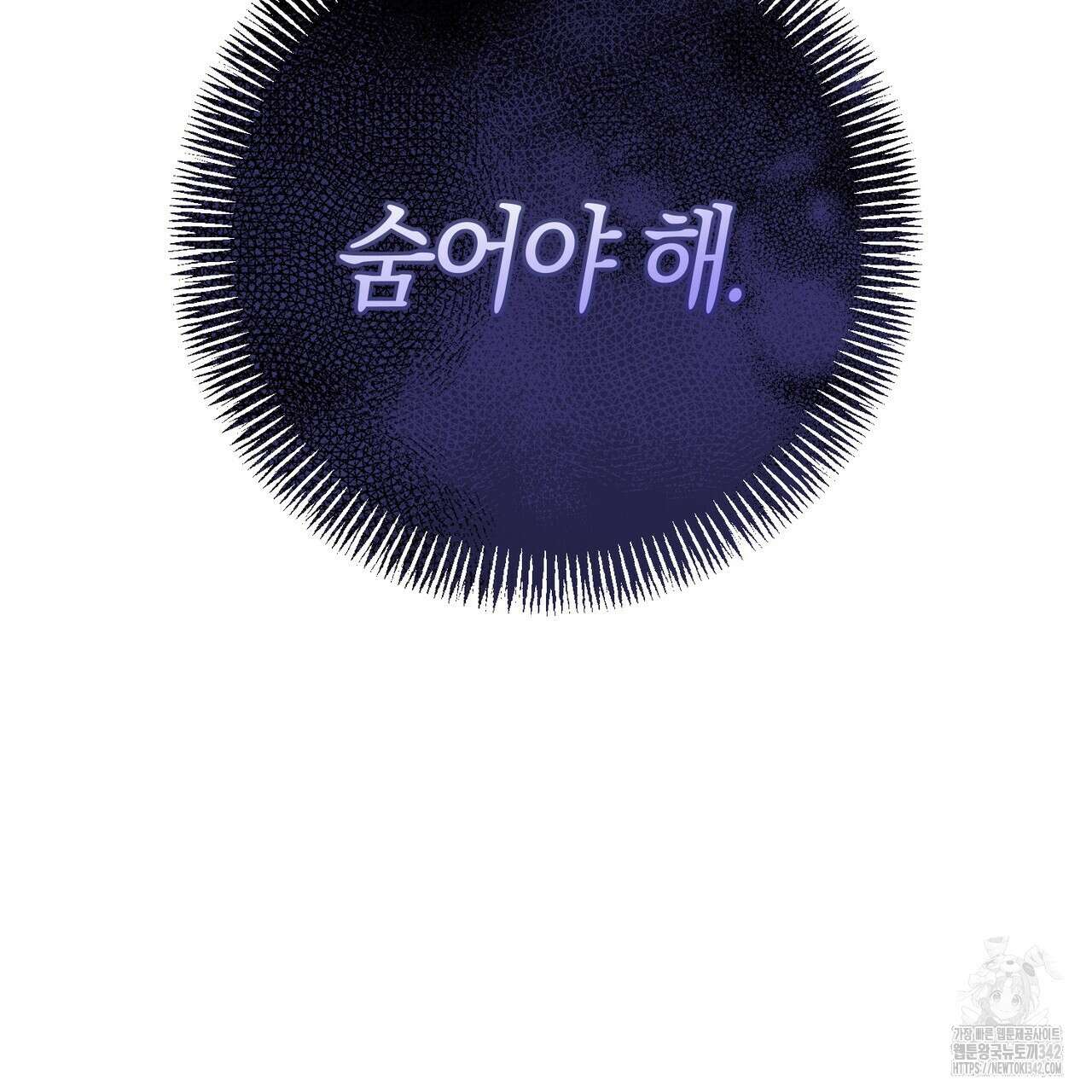 미성숙 37화 4