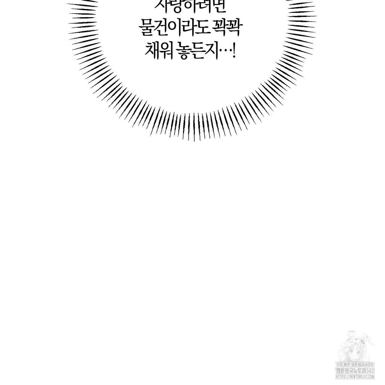 미성숙 37화 25