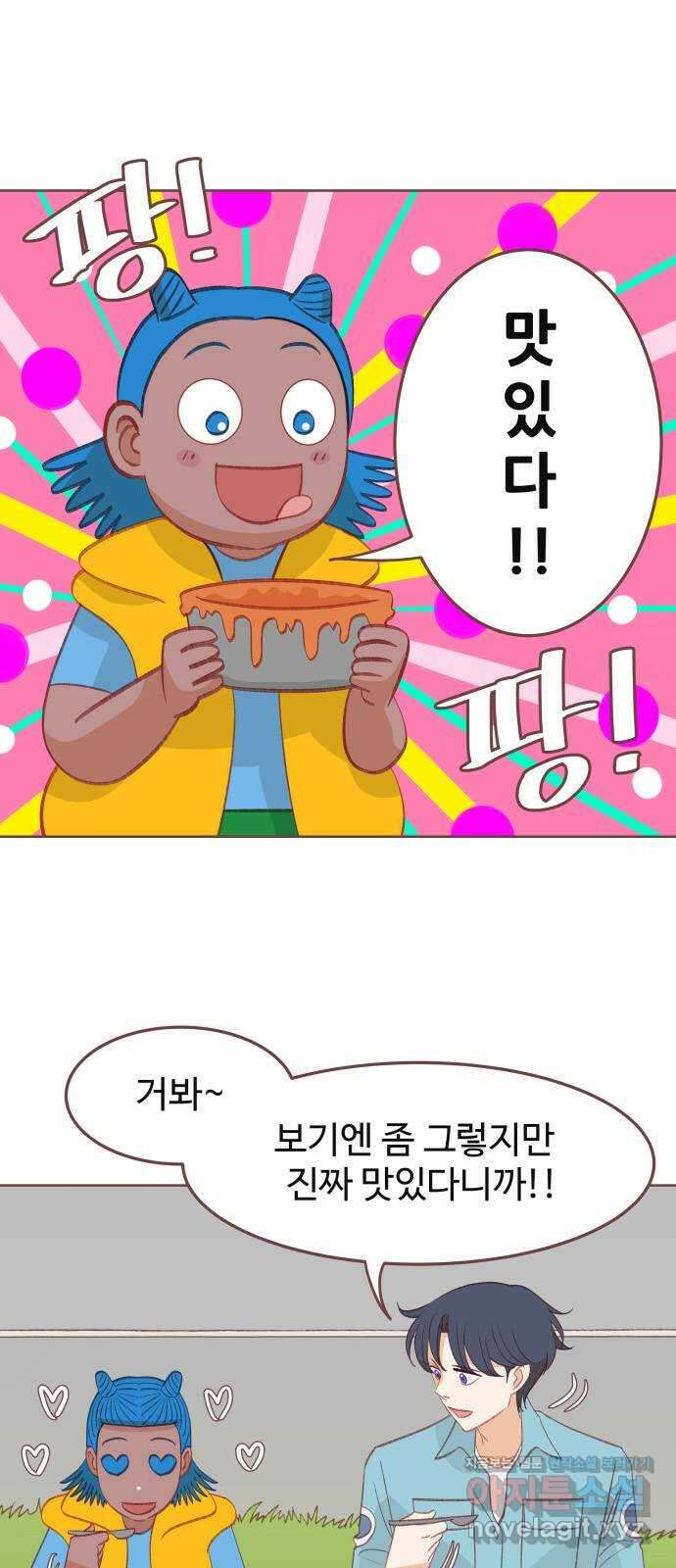 프린키피아 44화 1