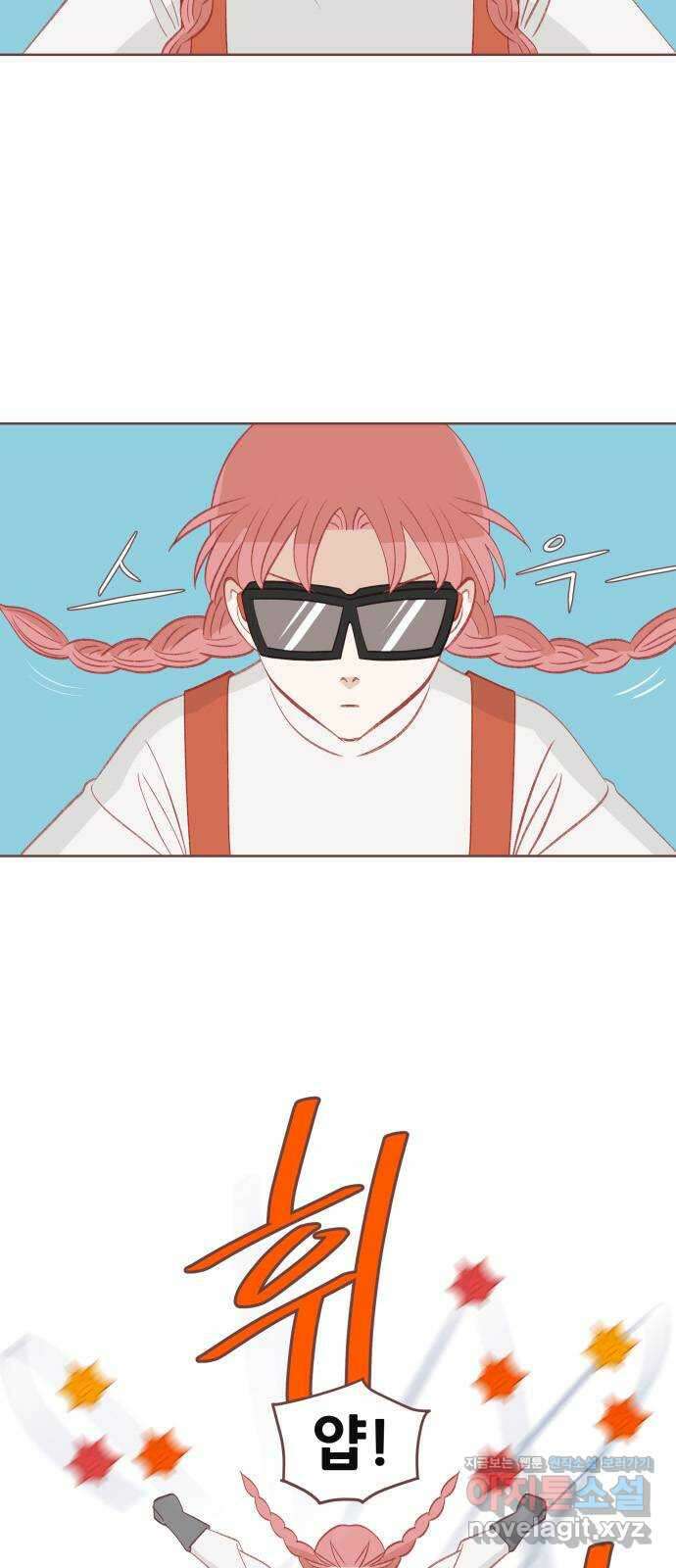 프린키피아 44화 5