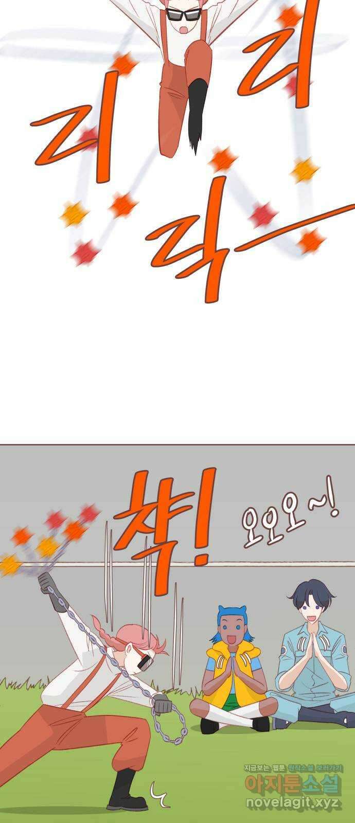 프린키피아 44화 6
