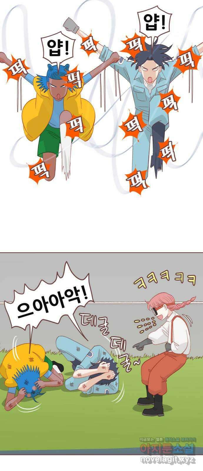 프린키피아 44화 8