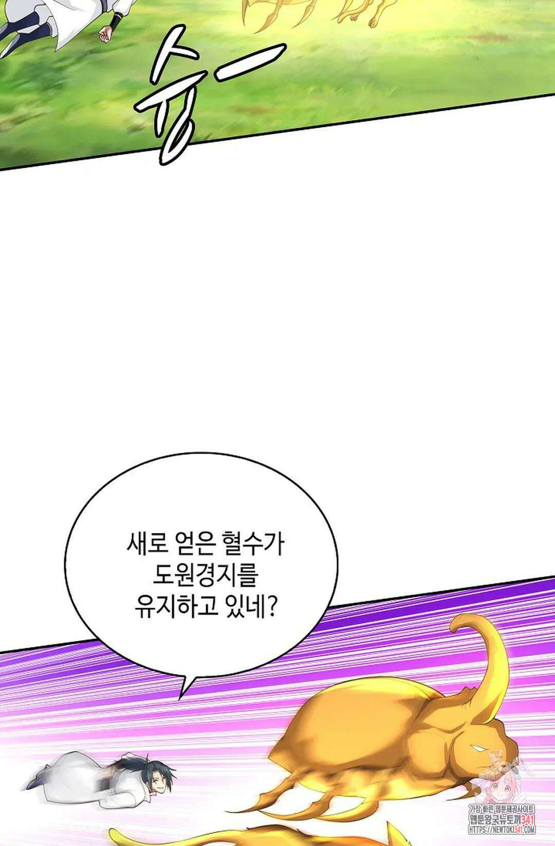 무련전봉 1257화 3