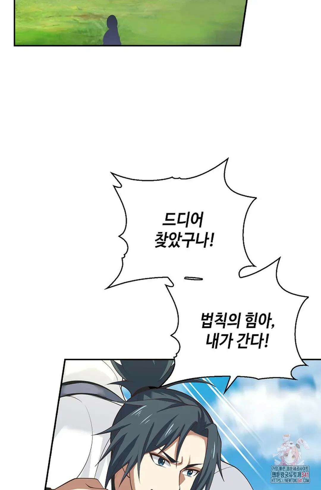 무련전봉 1257화 5