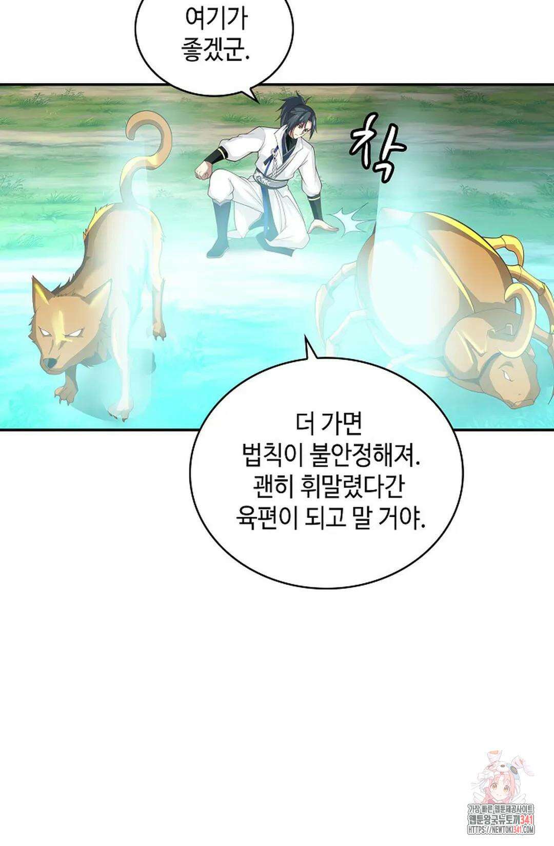 무련전봉 1257화 13