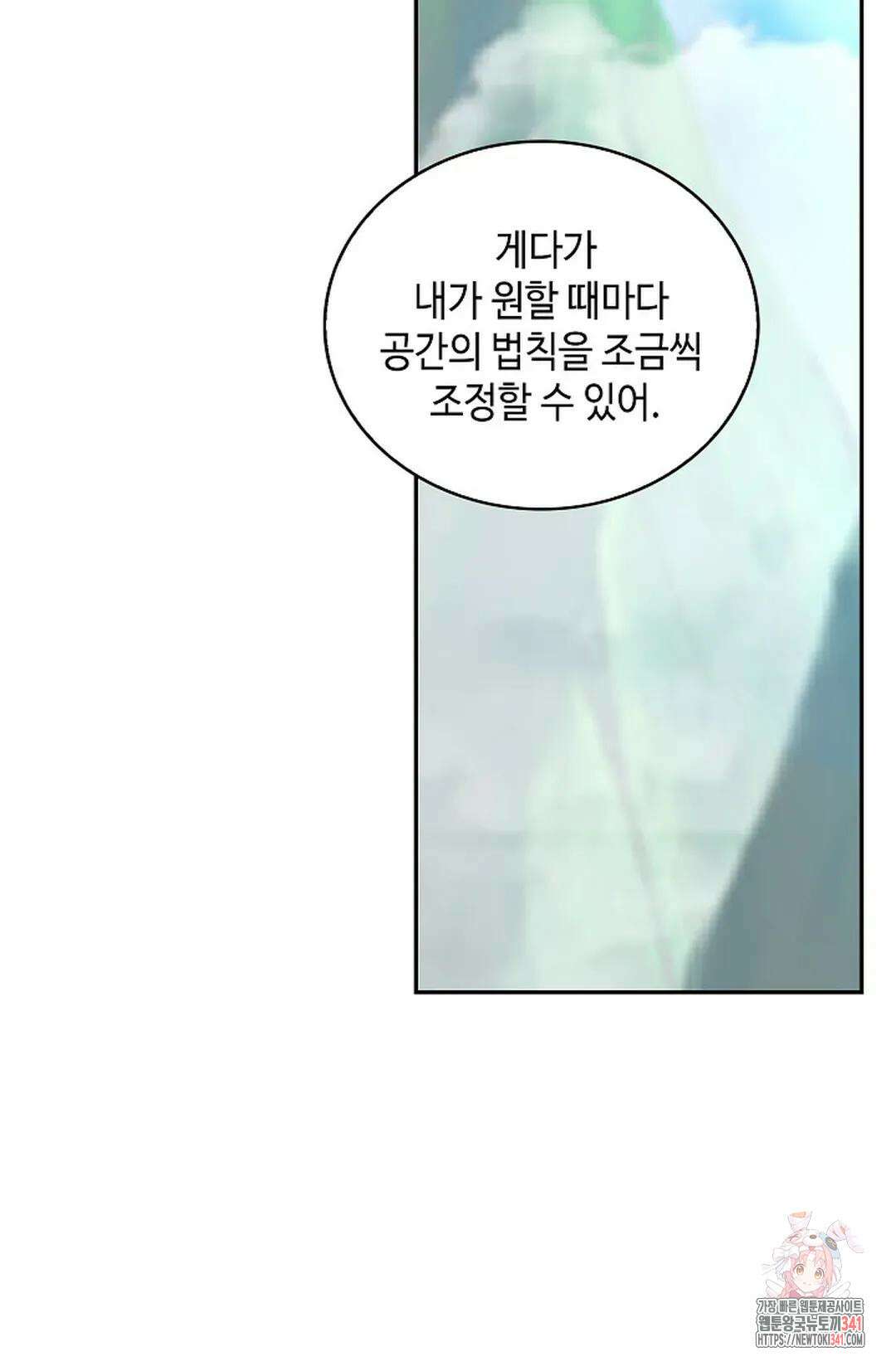 무련전봉 1257화 21