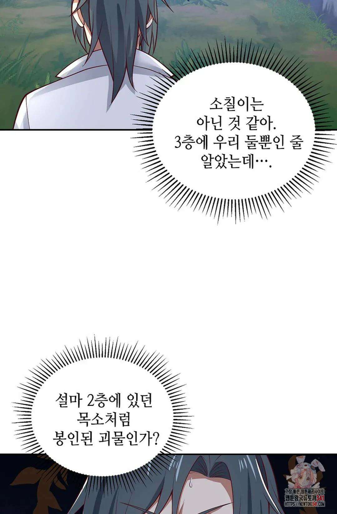 무련전봉 1257화 27