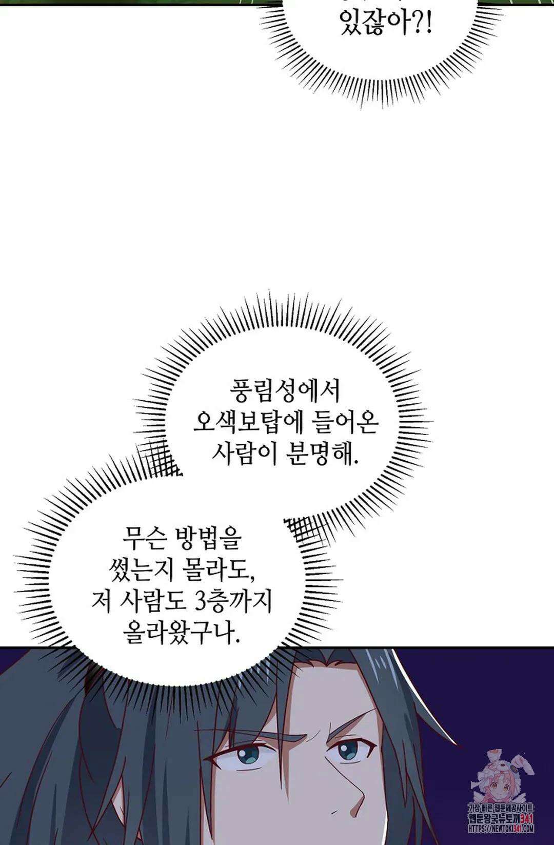 무련전봉 1257화 32
