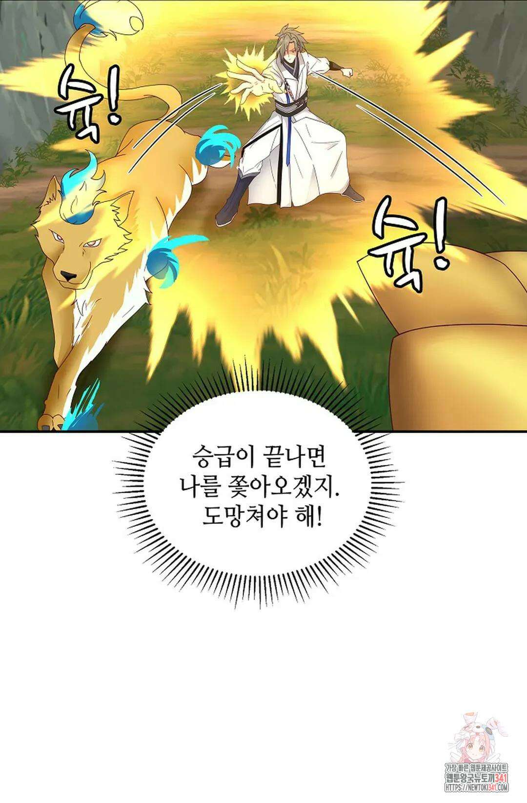 무련전봉 1257화 34