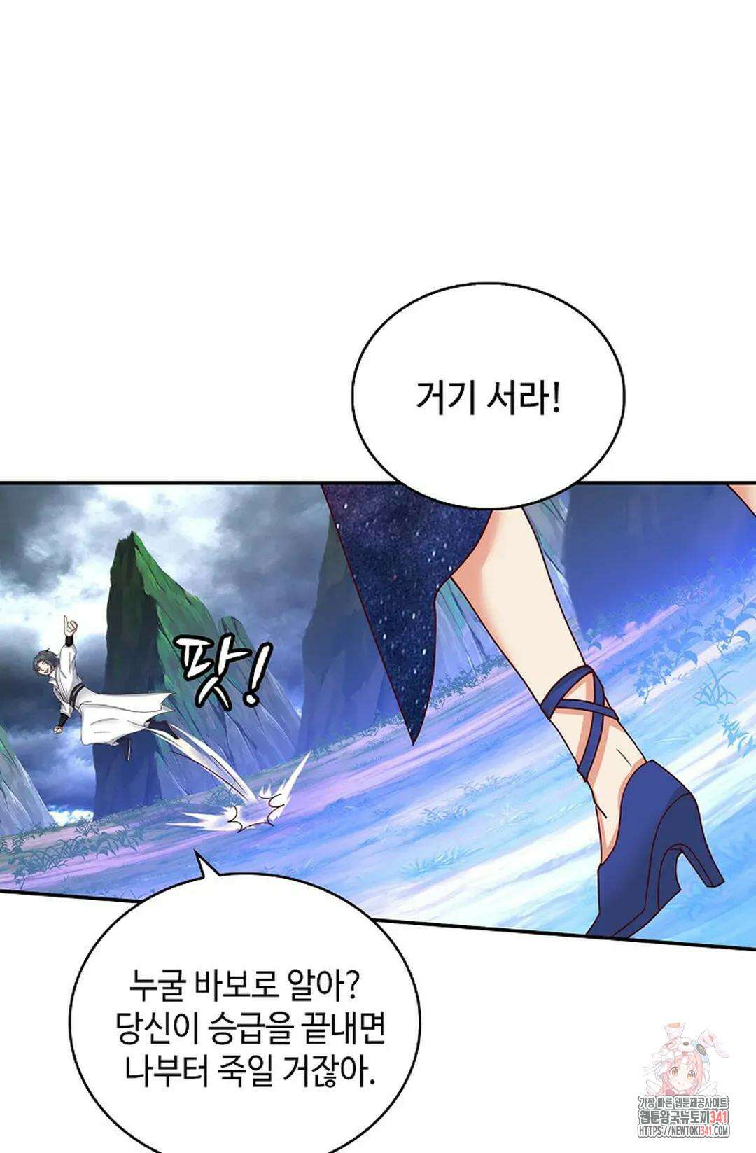 무련전봉 1257화 35