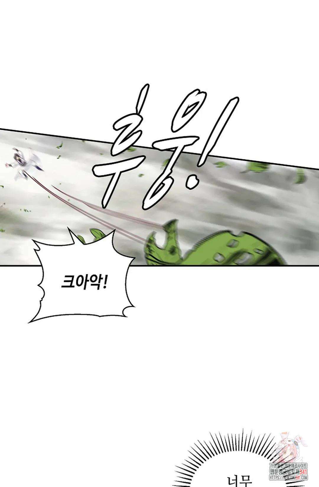 무련전봉 1257화 39
