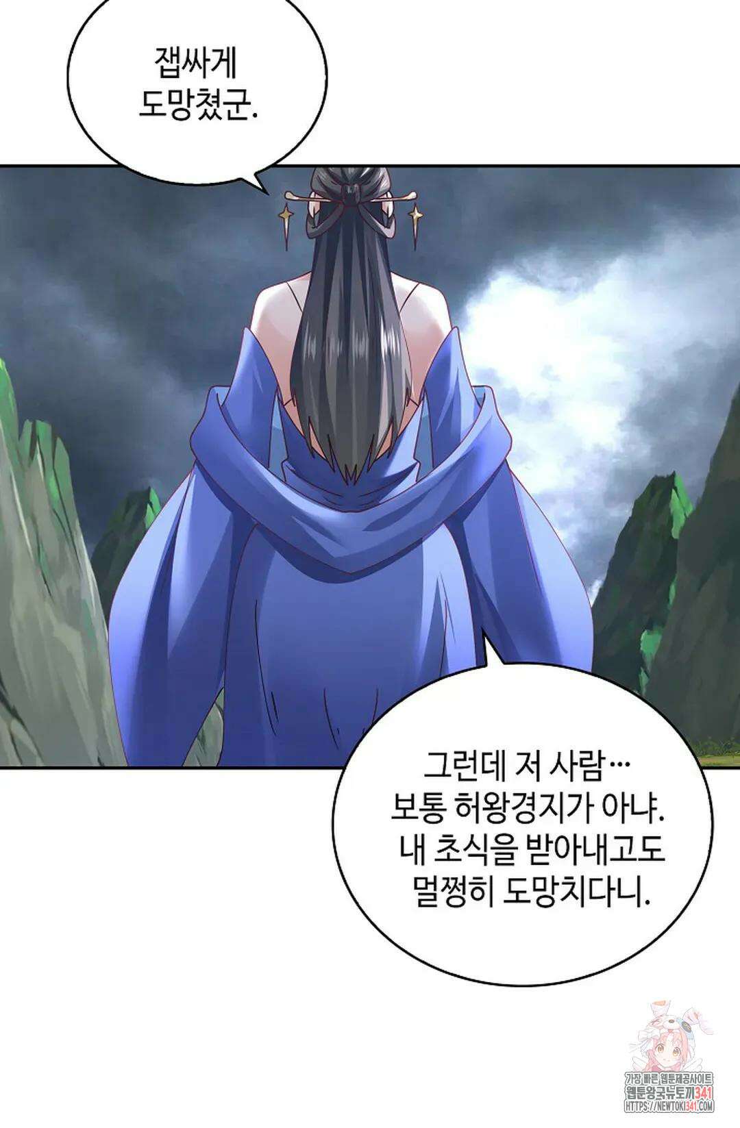 무련전봉 1257화 41