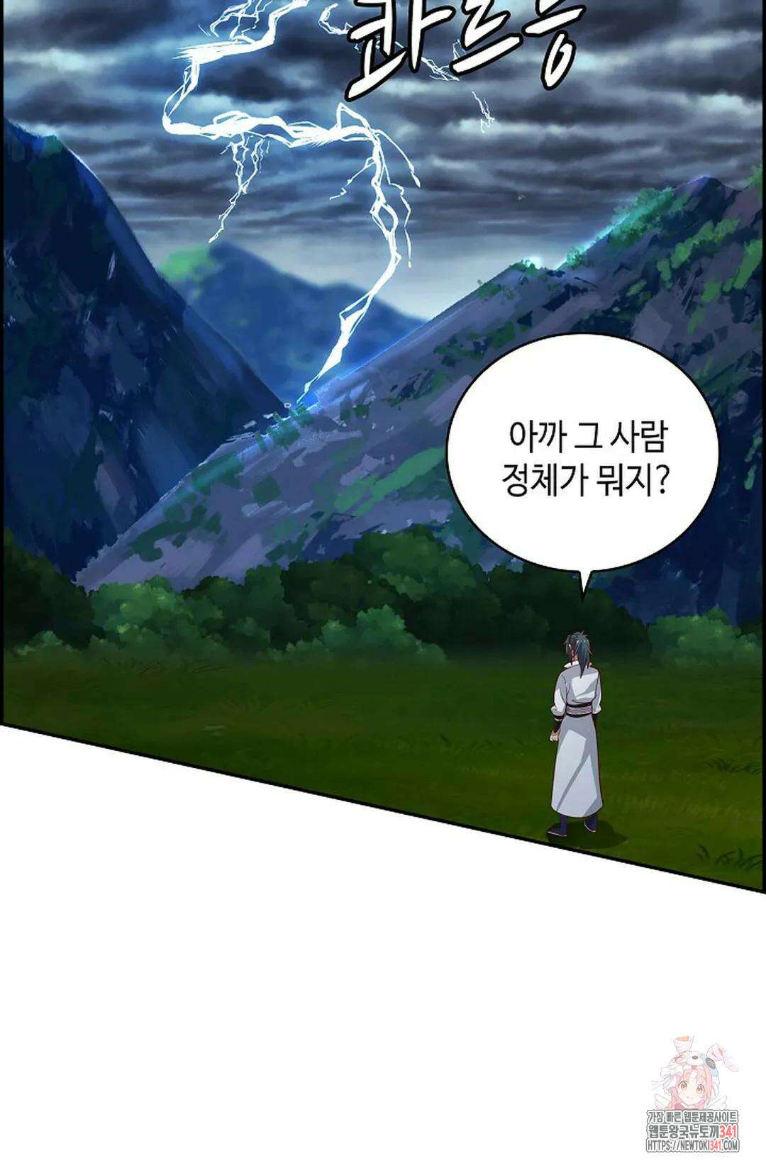 무련전봉 1257화 44