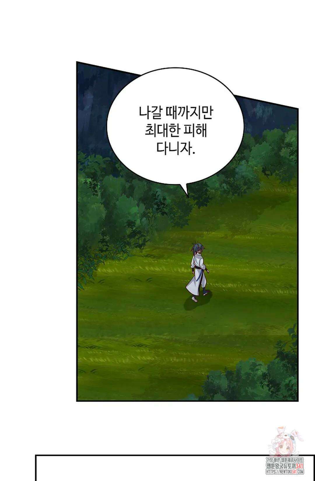 무련전봉 1257화 46