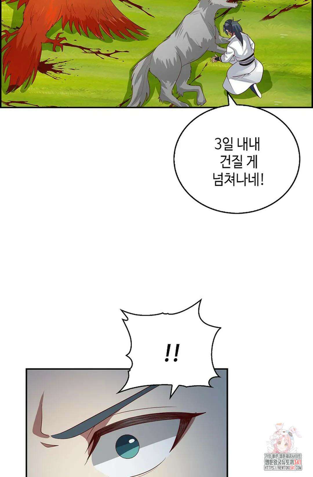 무련전봉 1257화 48