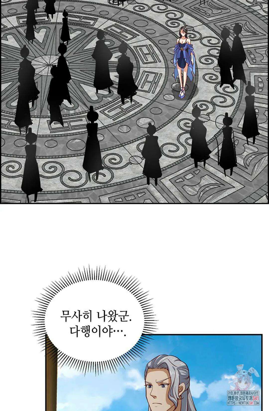 무련전봉 1257화 56
