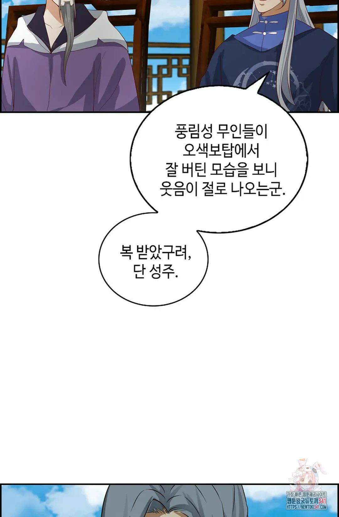 무련전봉 1257화 58