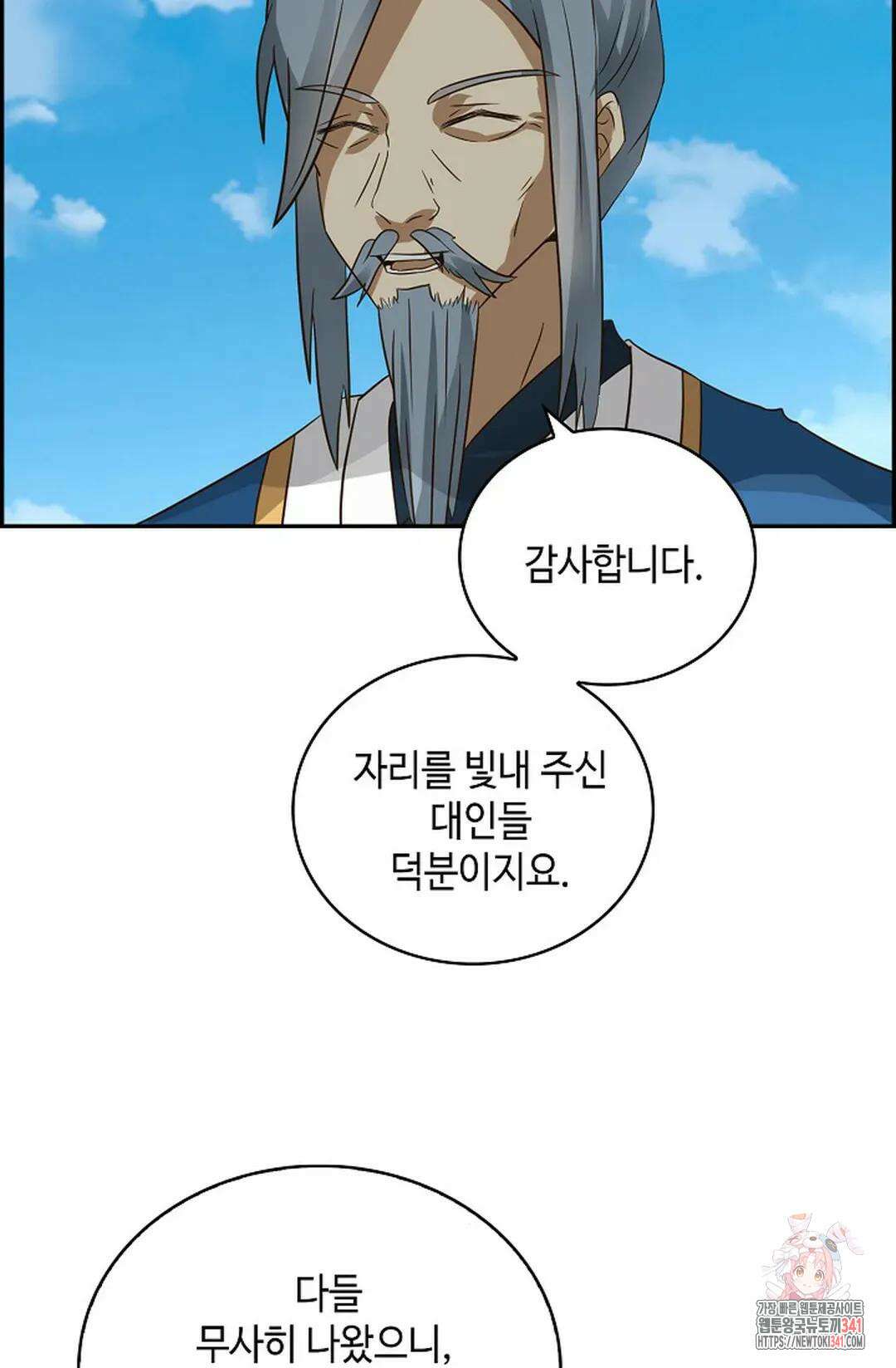 무련전봉 1257화 59