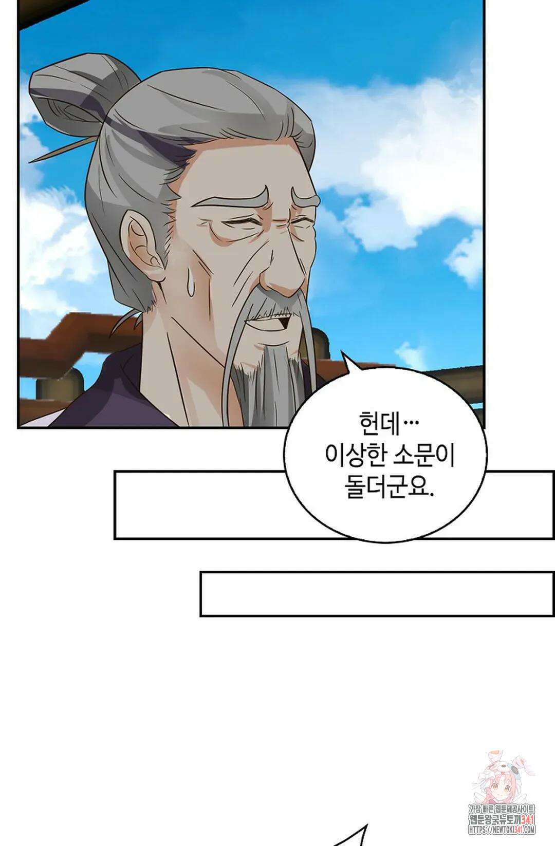 무련전봉 1257화 61