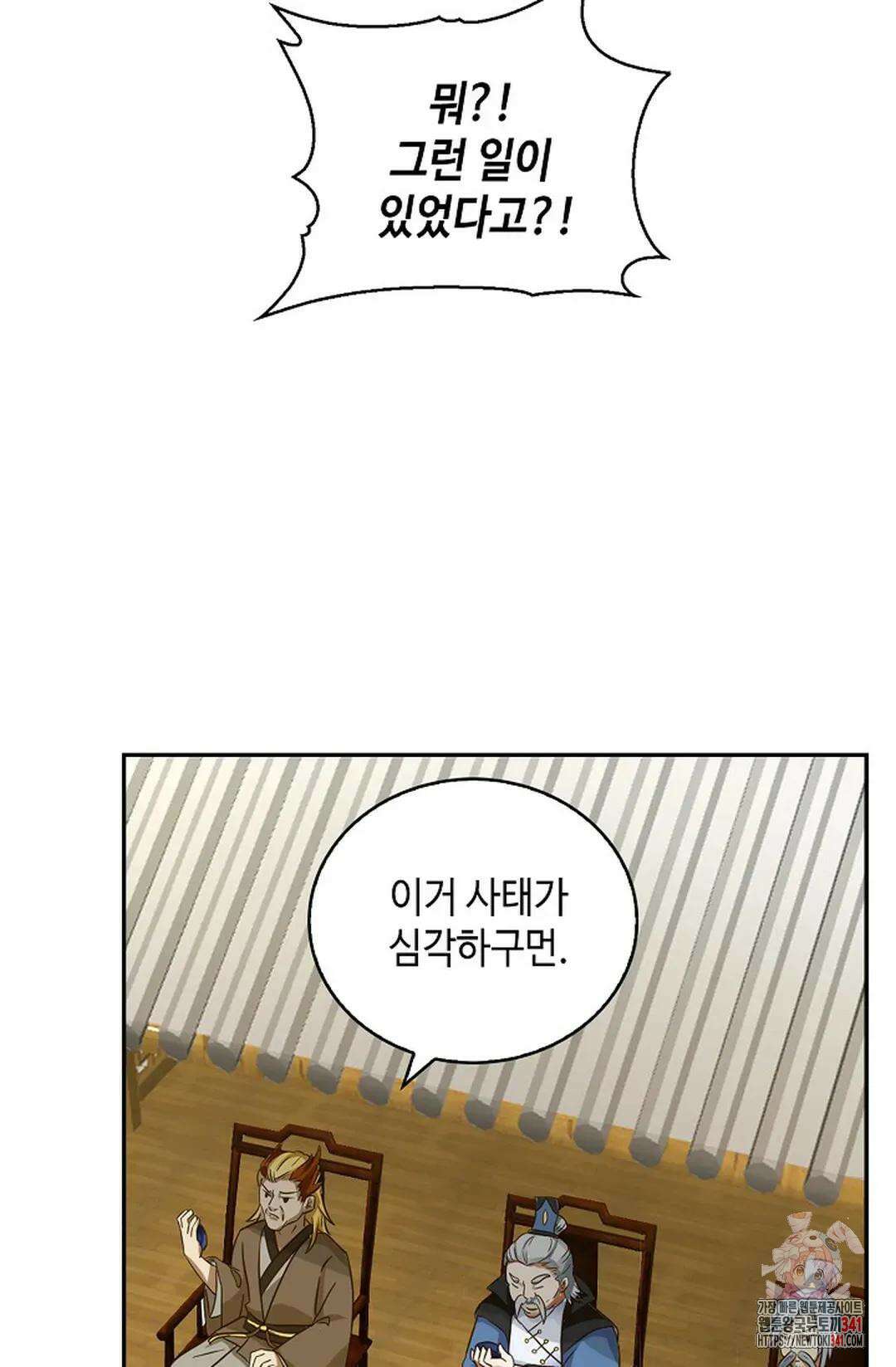 무련전봉 1257화 62