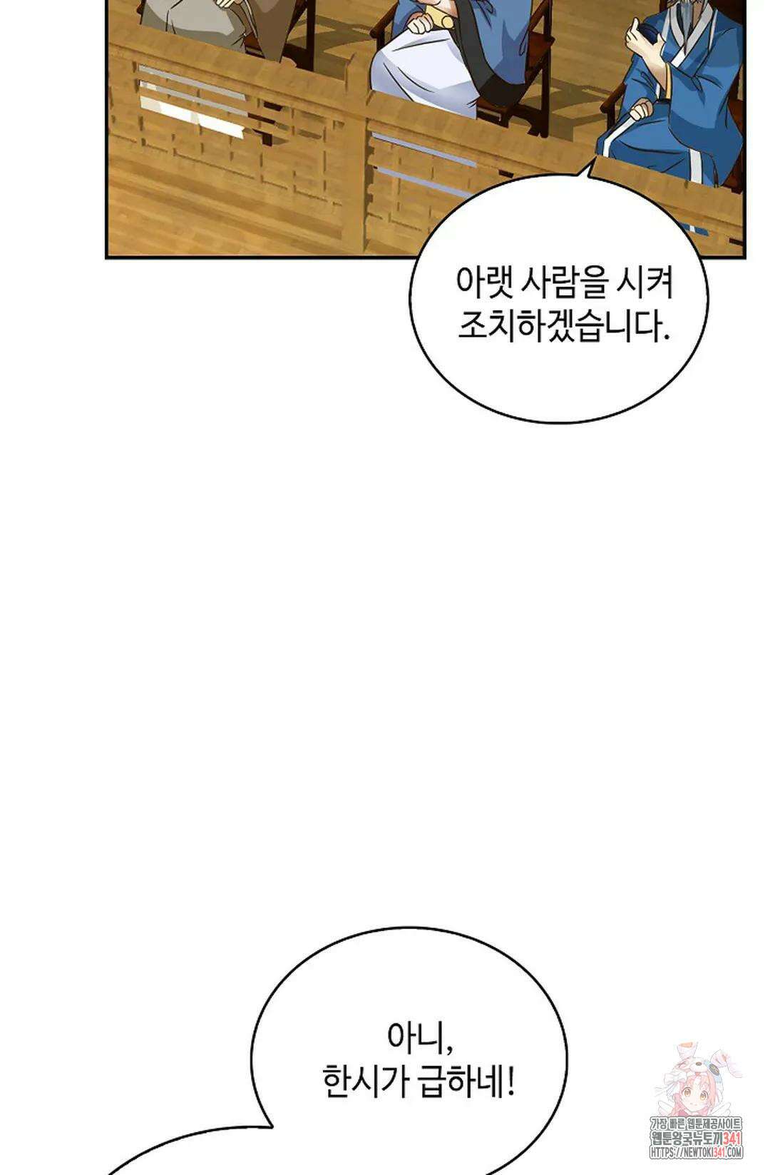 무련전봉 1257화 63