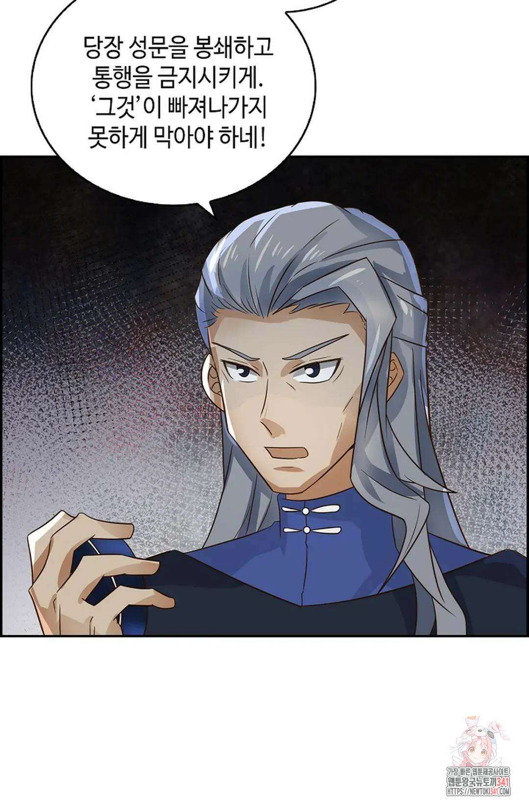 무련전봉 1257화 64