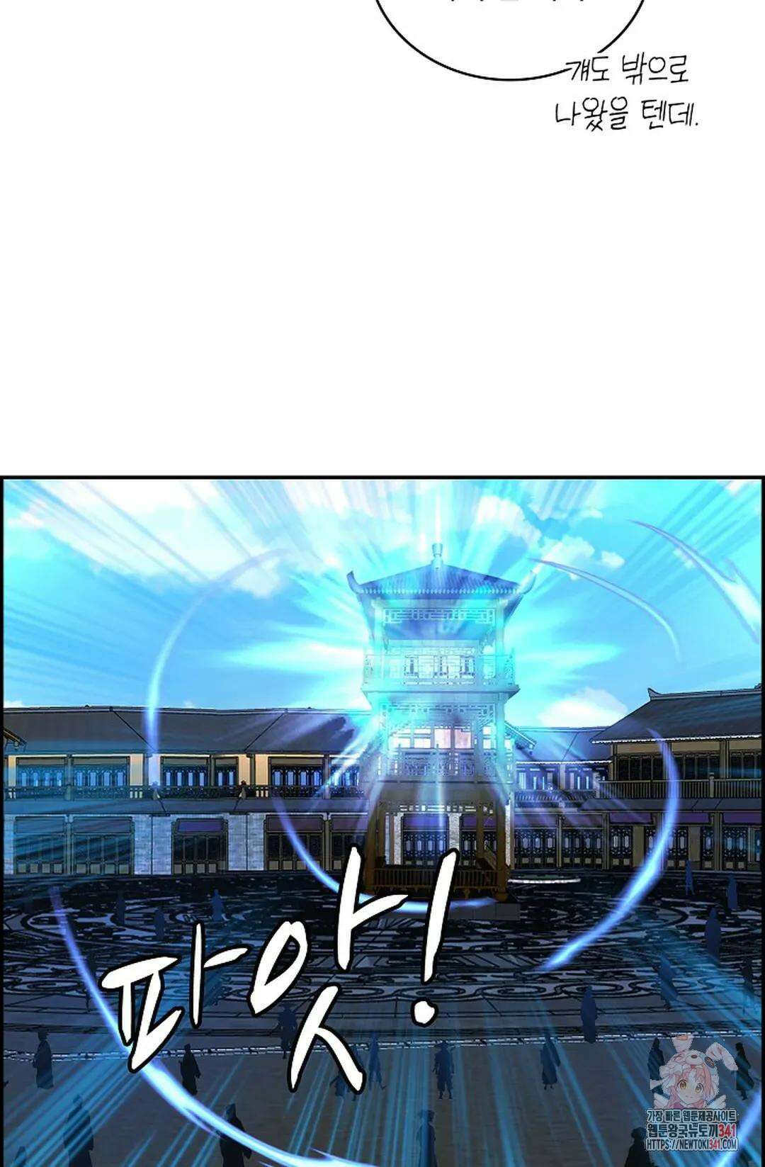 무련전봉 1257화 67