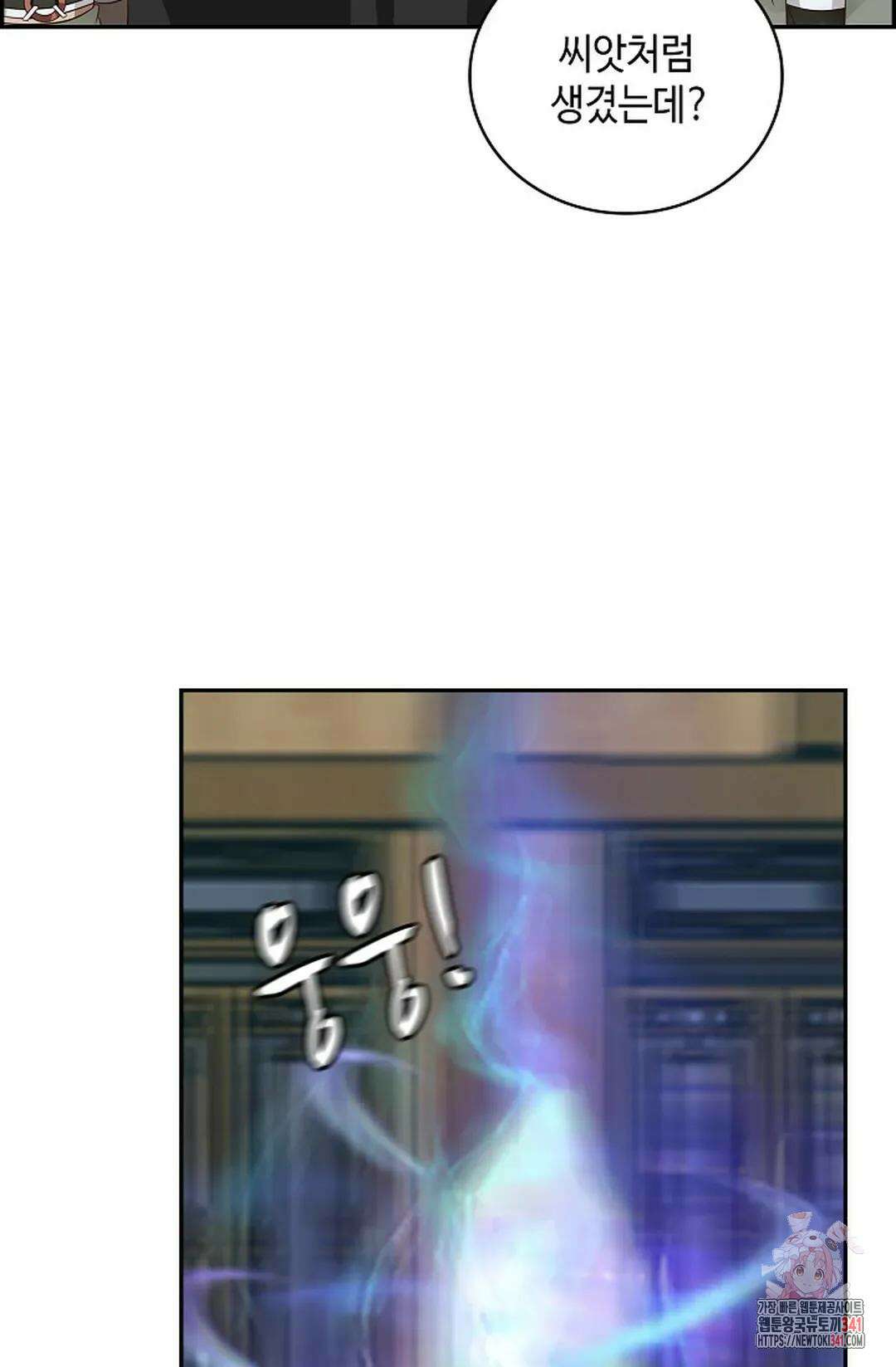 무련전봉 1257화 74