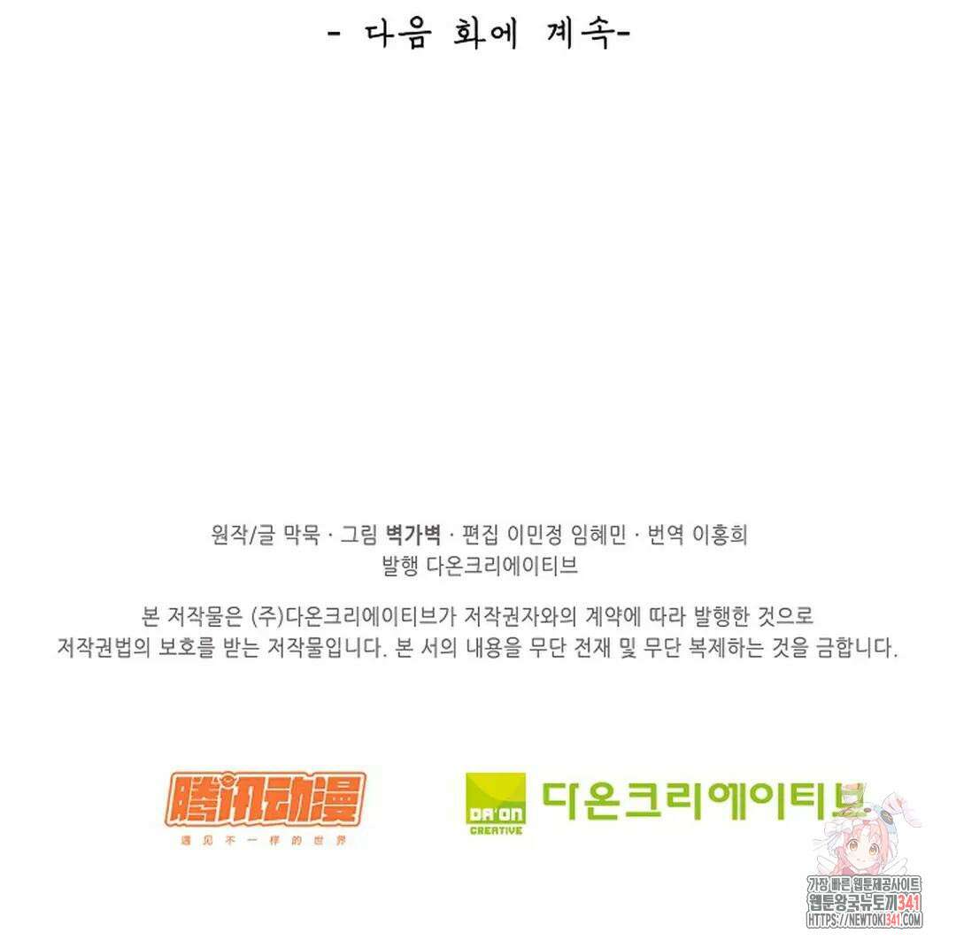무련전봉 1257화 76