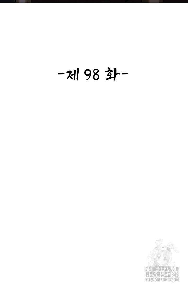 열 명의 신제들이 모두 내 제자 98화 2
