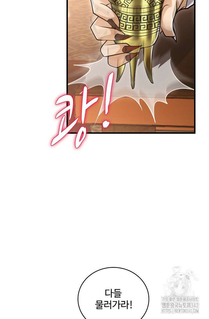 열 명의 신제들이 모두 내 제자 98화 5