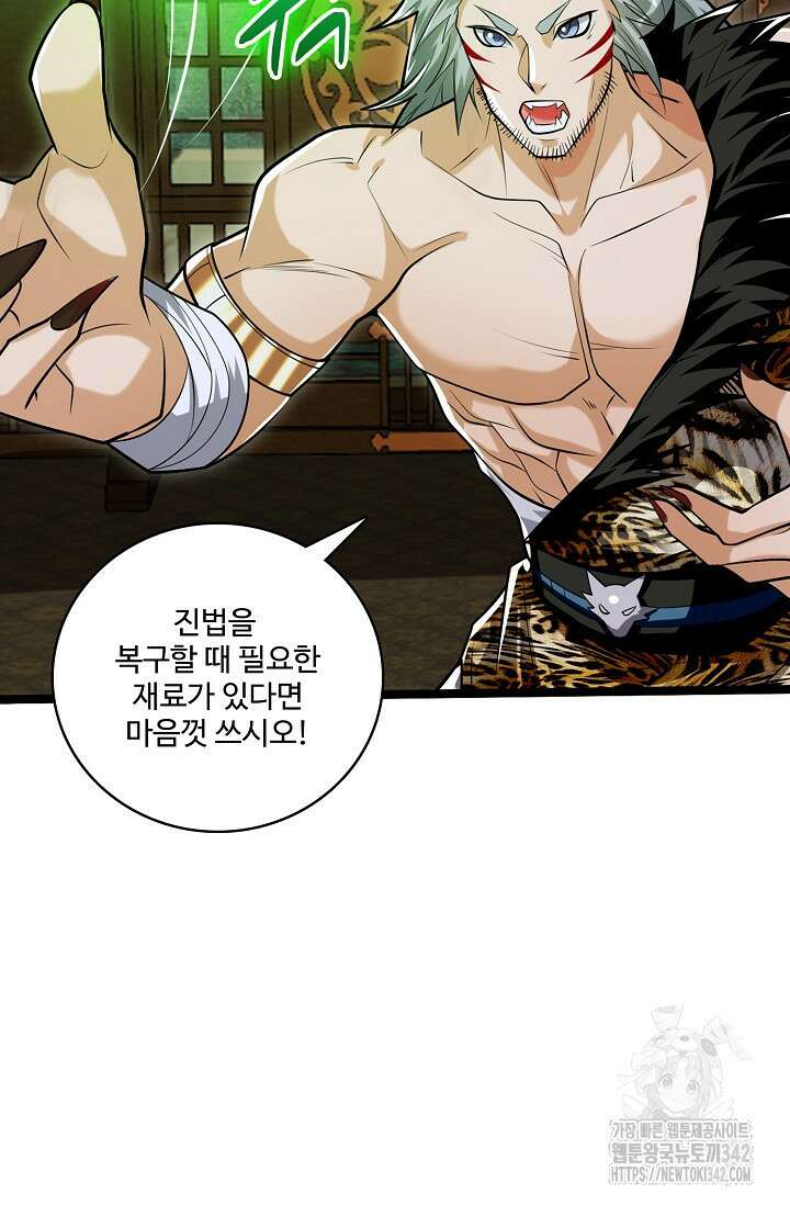열 명의 신제들이 모두 내 제자 98화 8