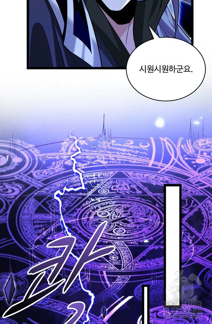 열 명의 신제들이 모두 내 제자 98화 10