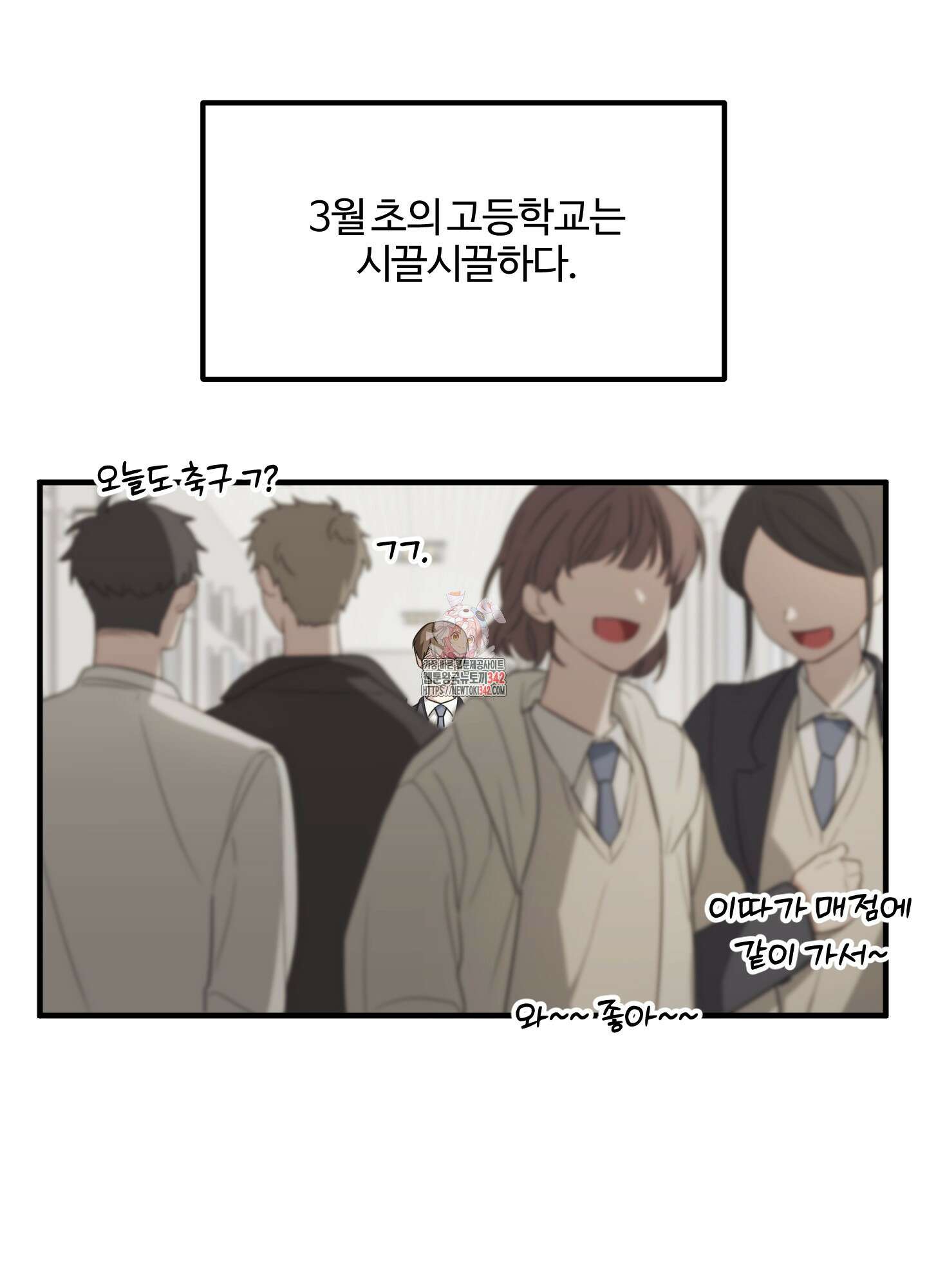 우리의 마음을 전해준 1화 1