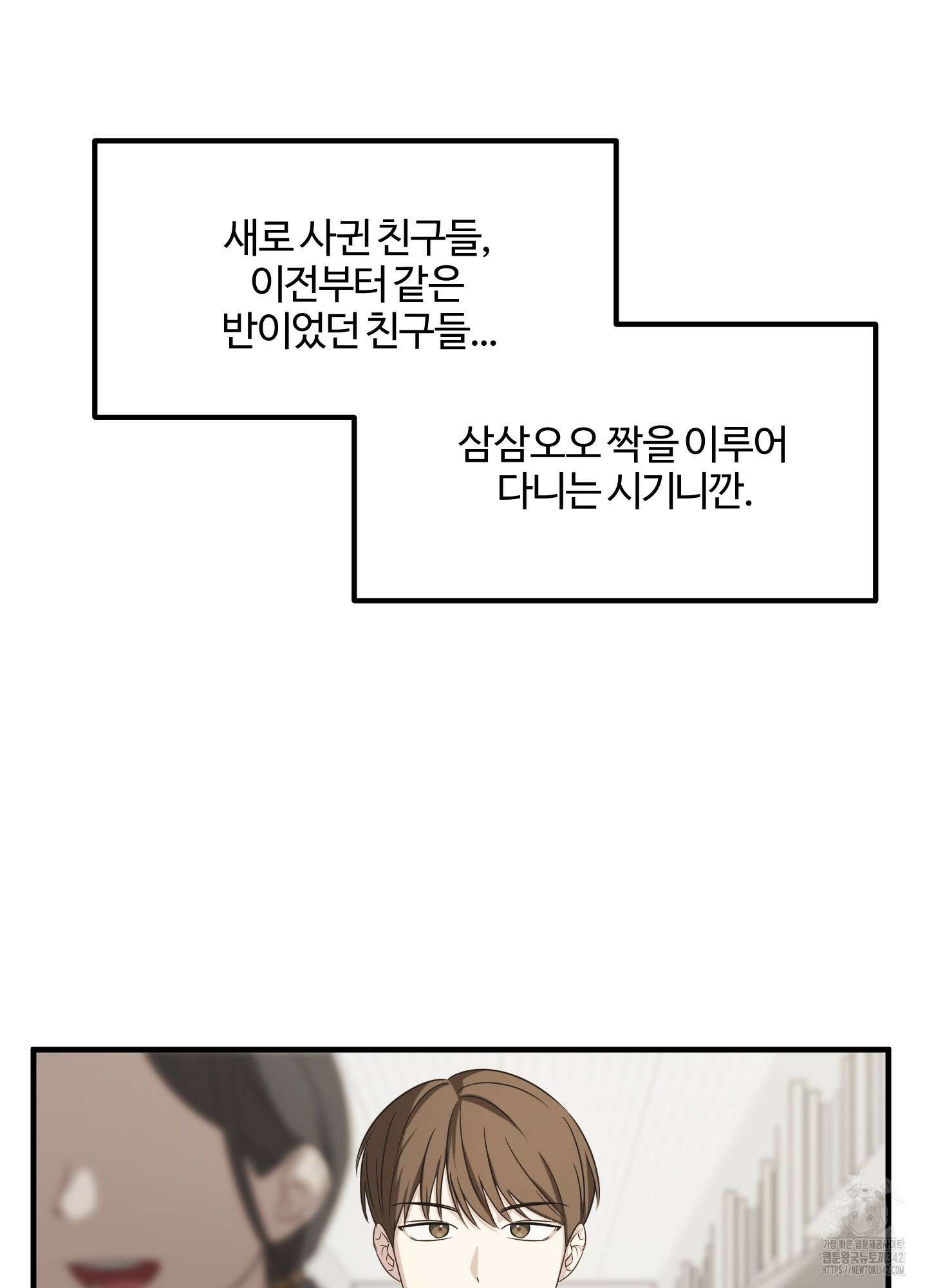 우리의 마음을 전해준 1화 2