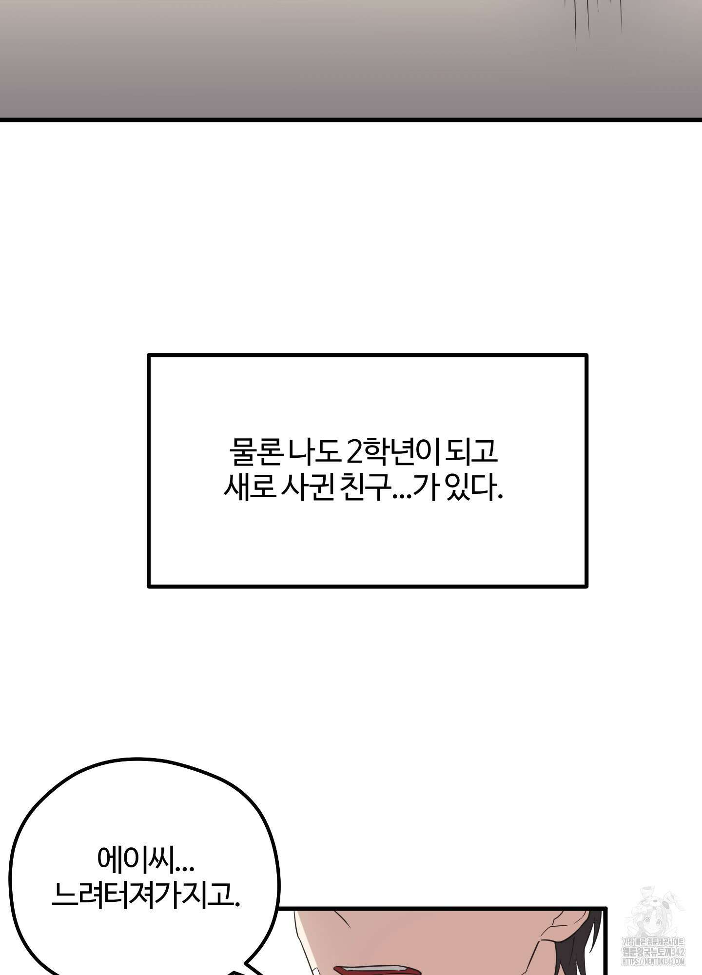 우리의 마음을 전해준 1화 4