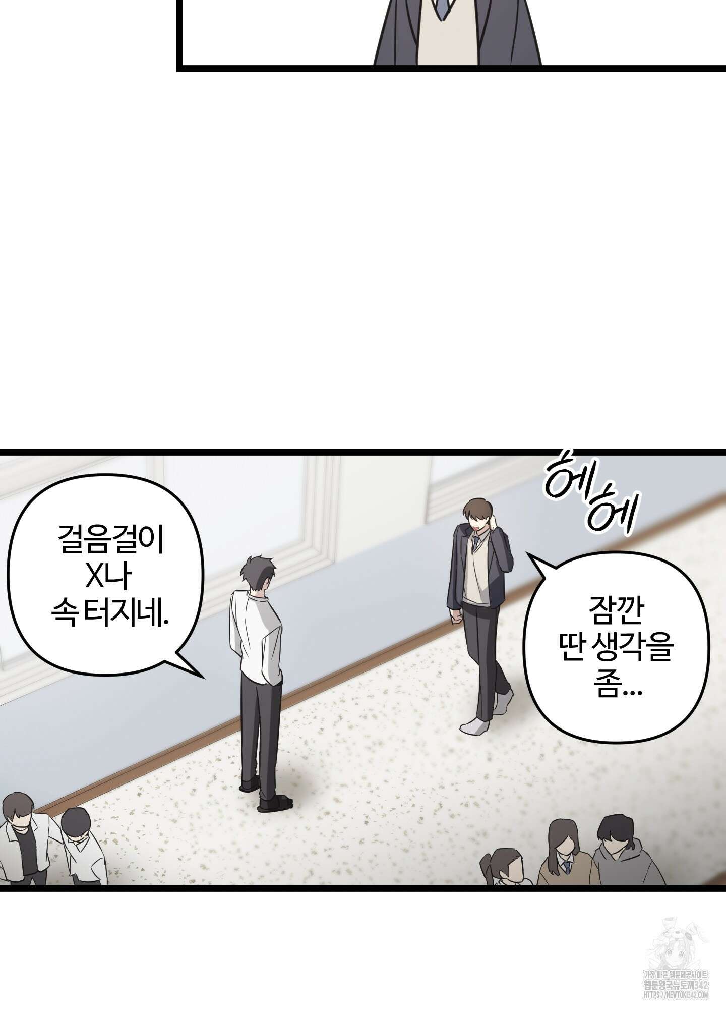 우리의 마음을 전해준 1화 7