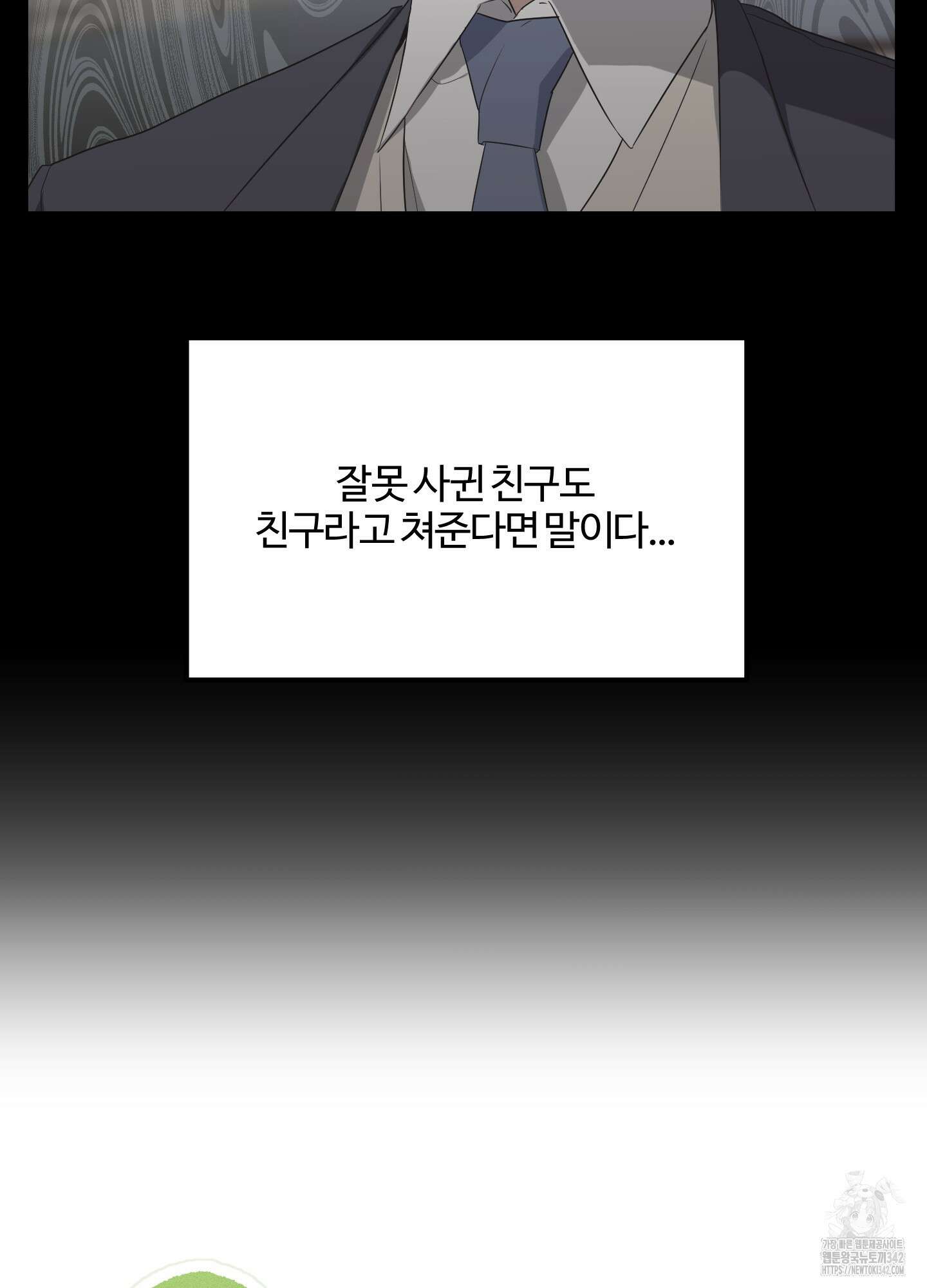 우리의 마음을 전해준 1화 10