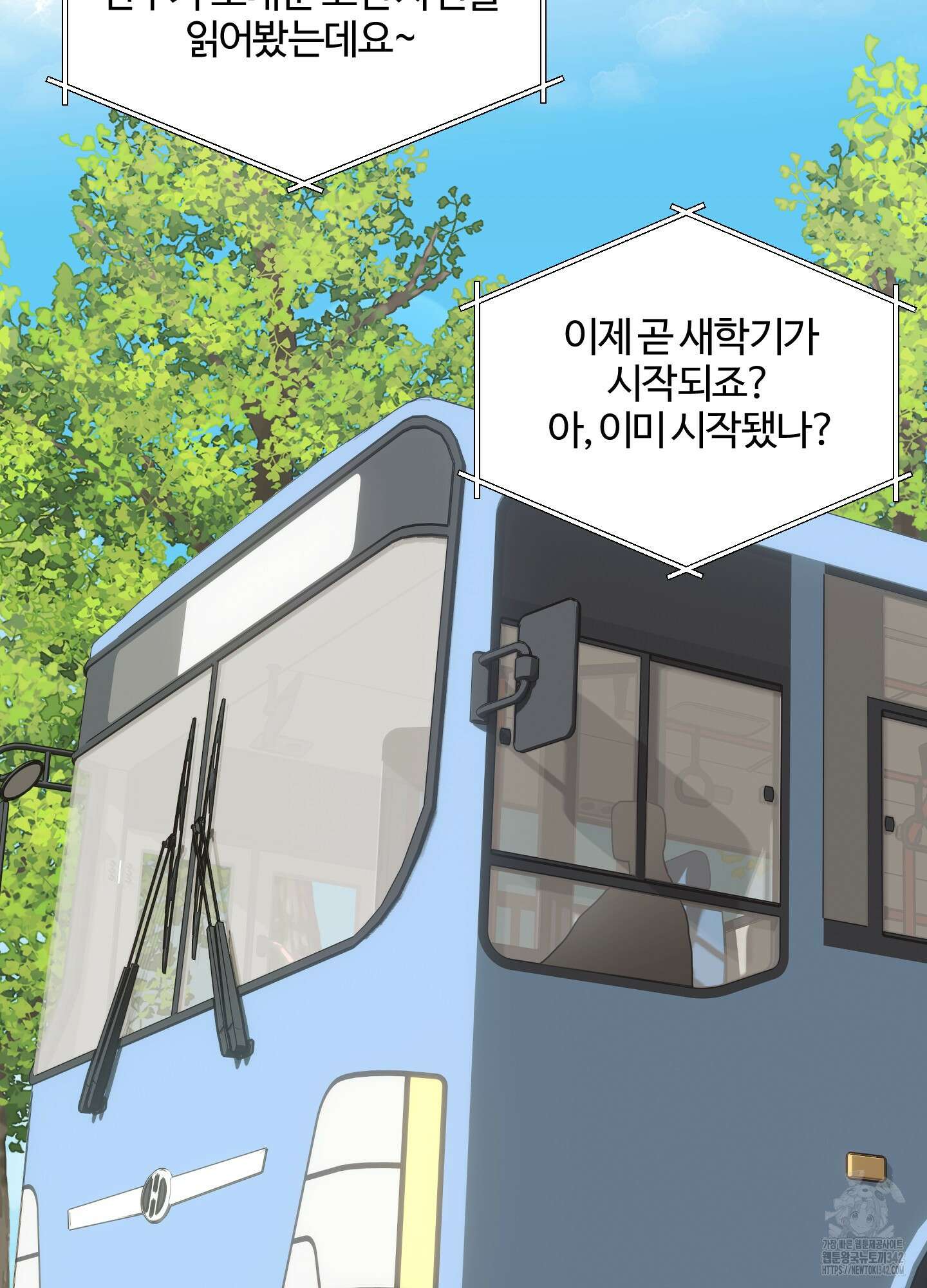 우리의 마음을 전해준 1화 12