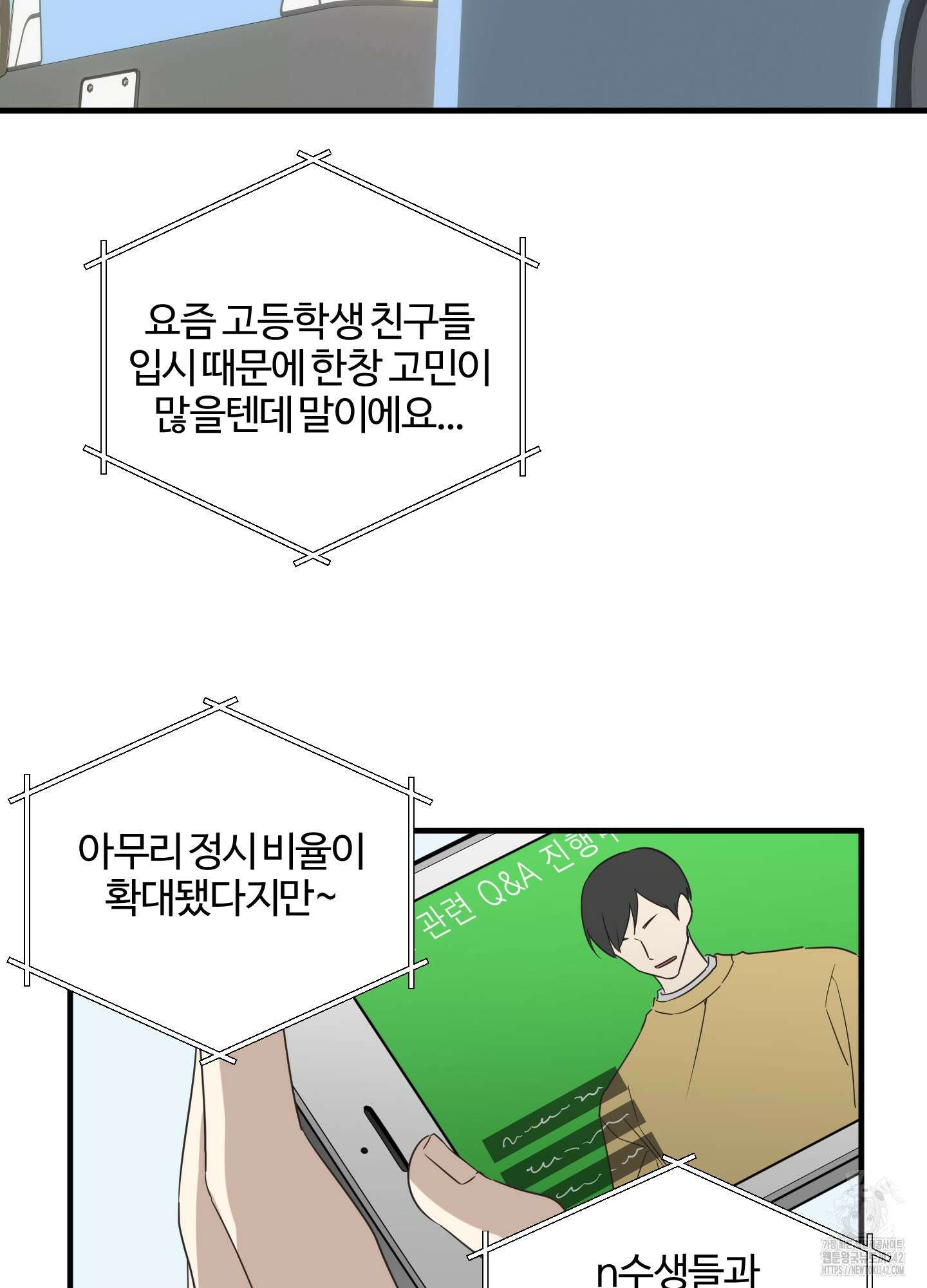우리의 마음을 전해준 1화 13