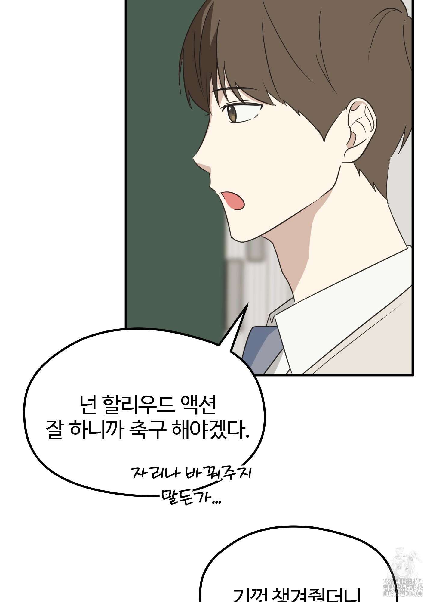 우리의 마음을 전해준 7화 9