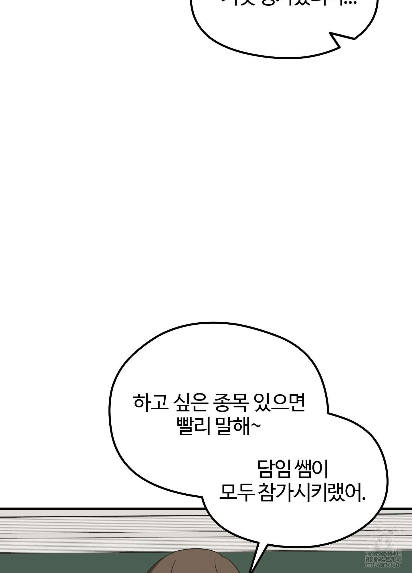 우리의 마음을 전해준 7화 10