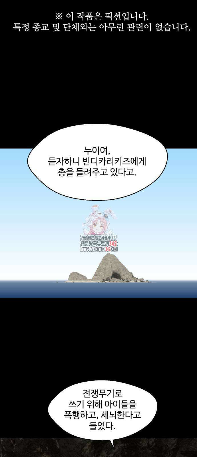 어글리후드 273화 1