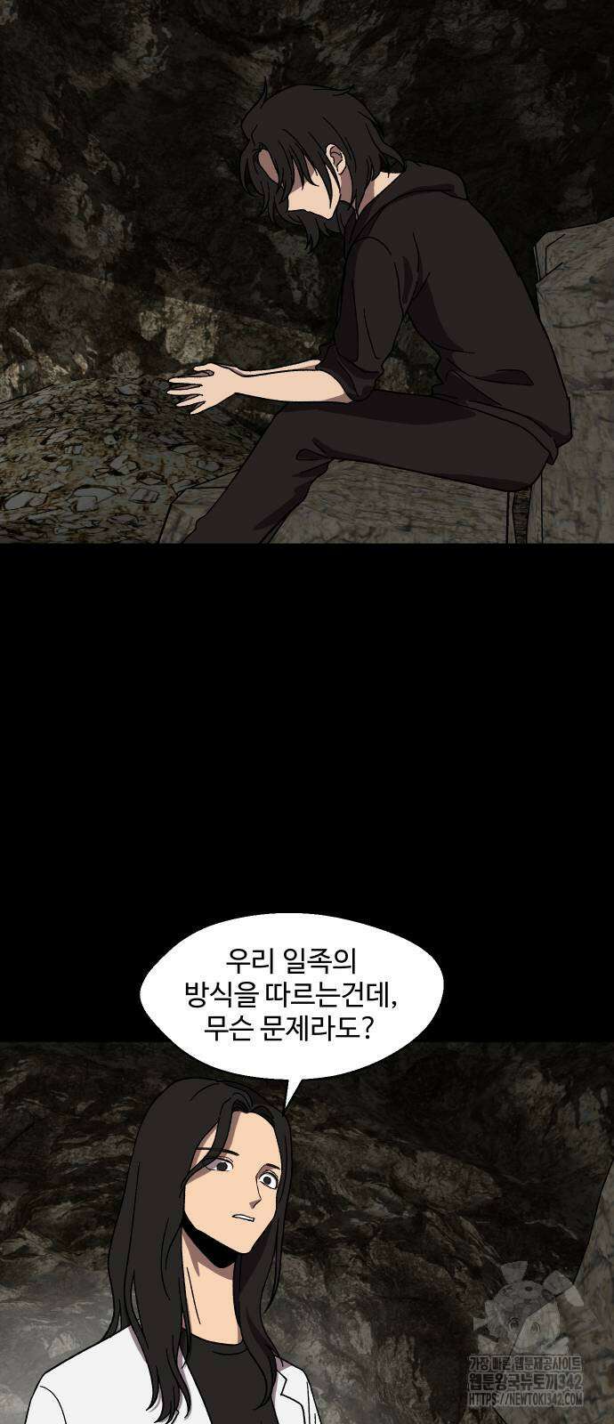 어글리후드 273화 2