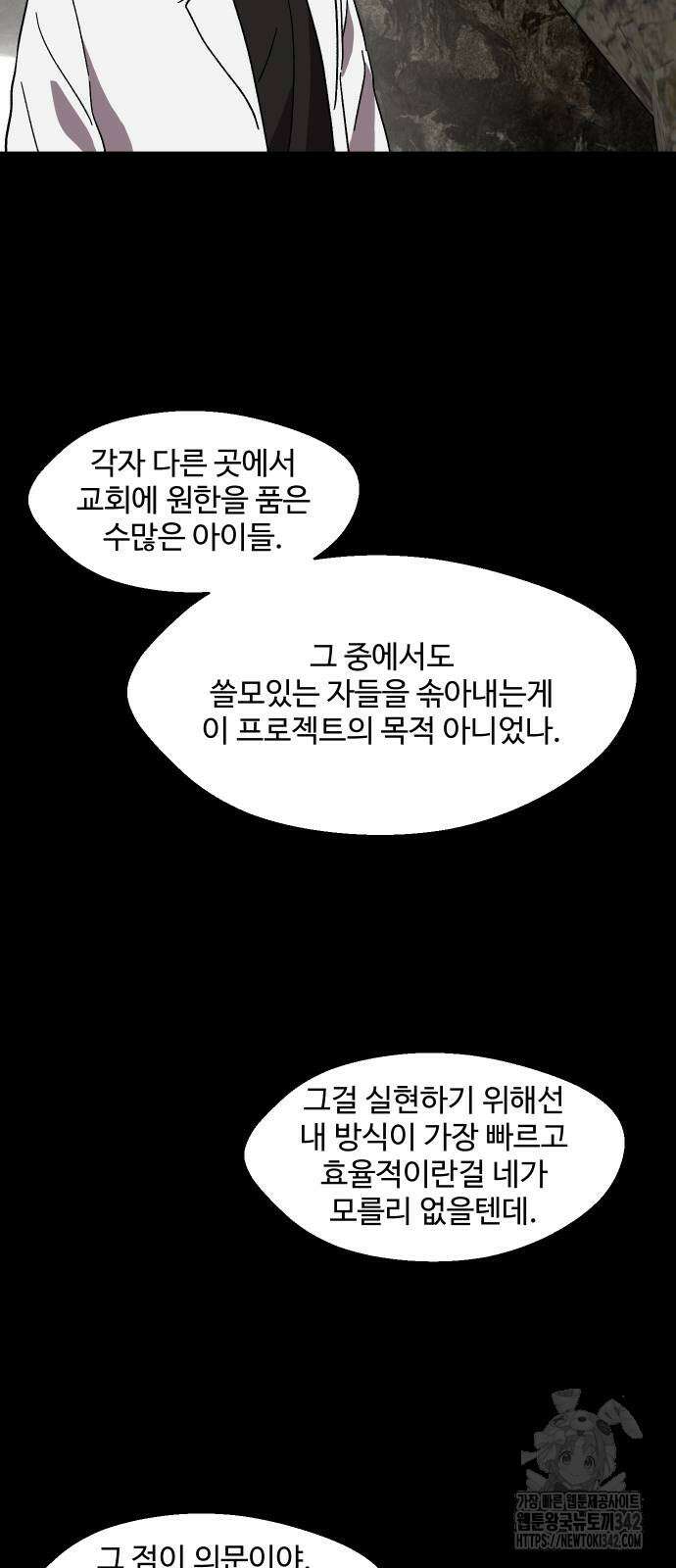 어글리후드 273화 3