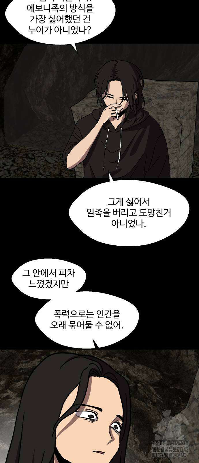 어글리후드 273화 4